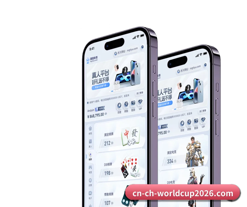 FIFA世界杯 APP